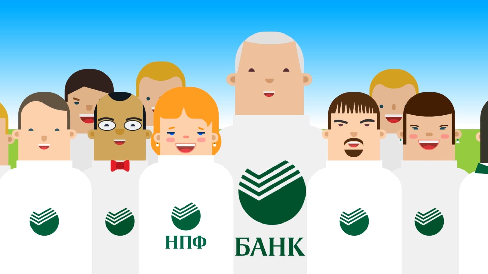 НПФ Сбербанк: npf_sber.mp4_snapshot_00.56.931