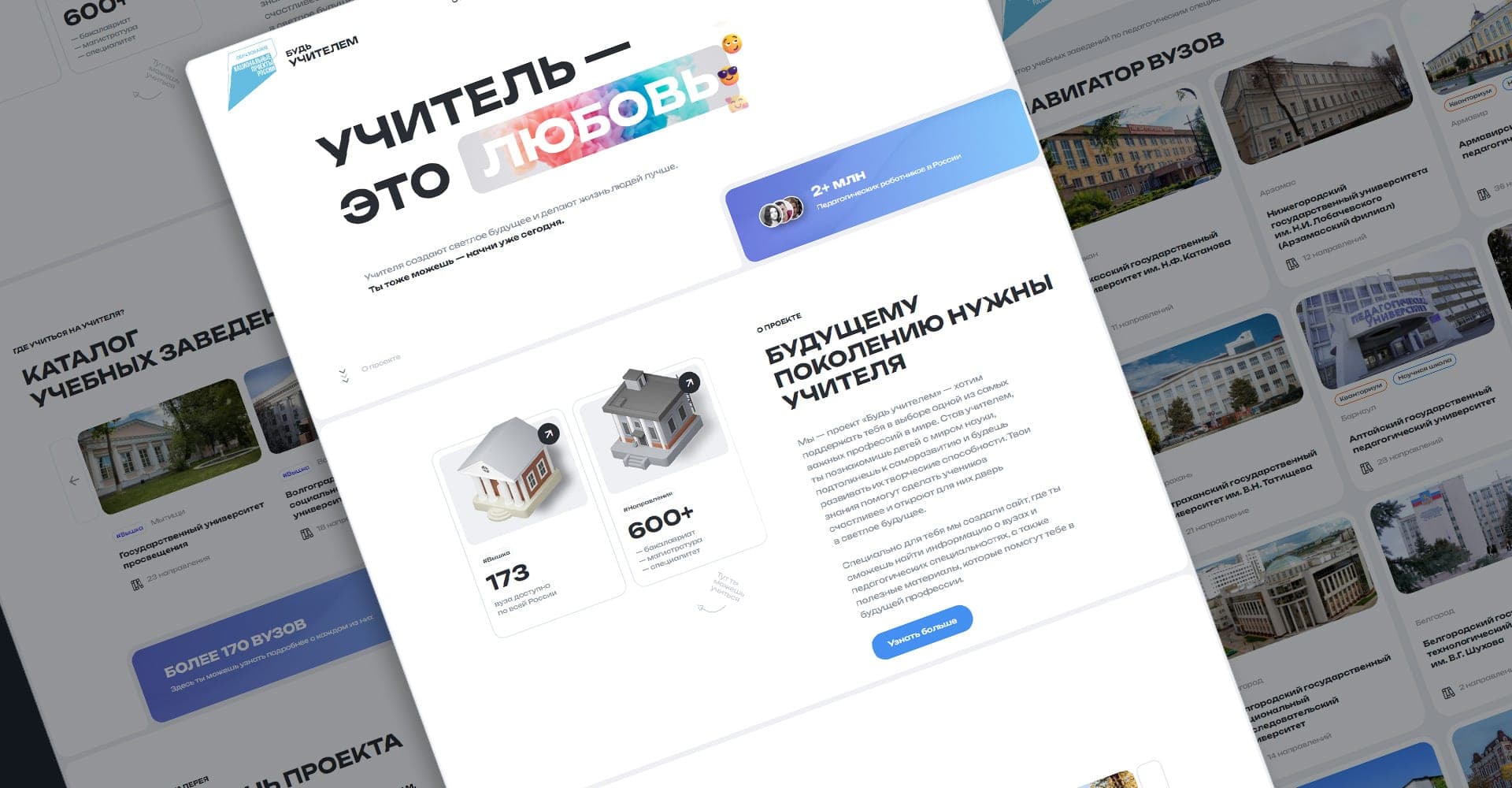 БУДЬУЧИТЕЛЕМ.РФ: teach_1