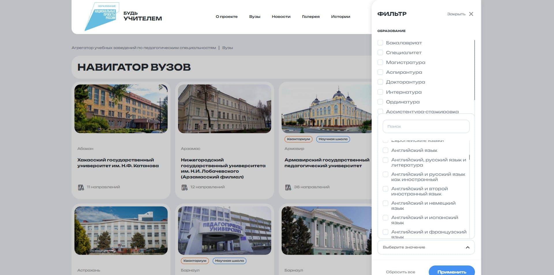 БУДЬУЧИТЕЛЕМ.РФ: teach_2