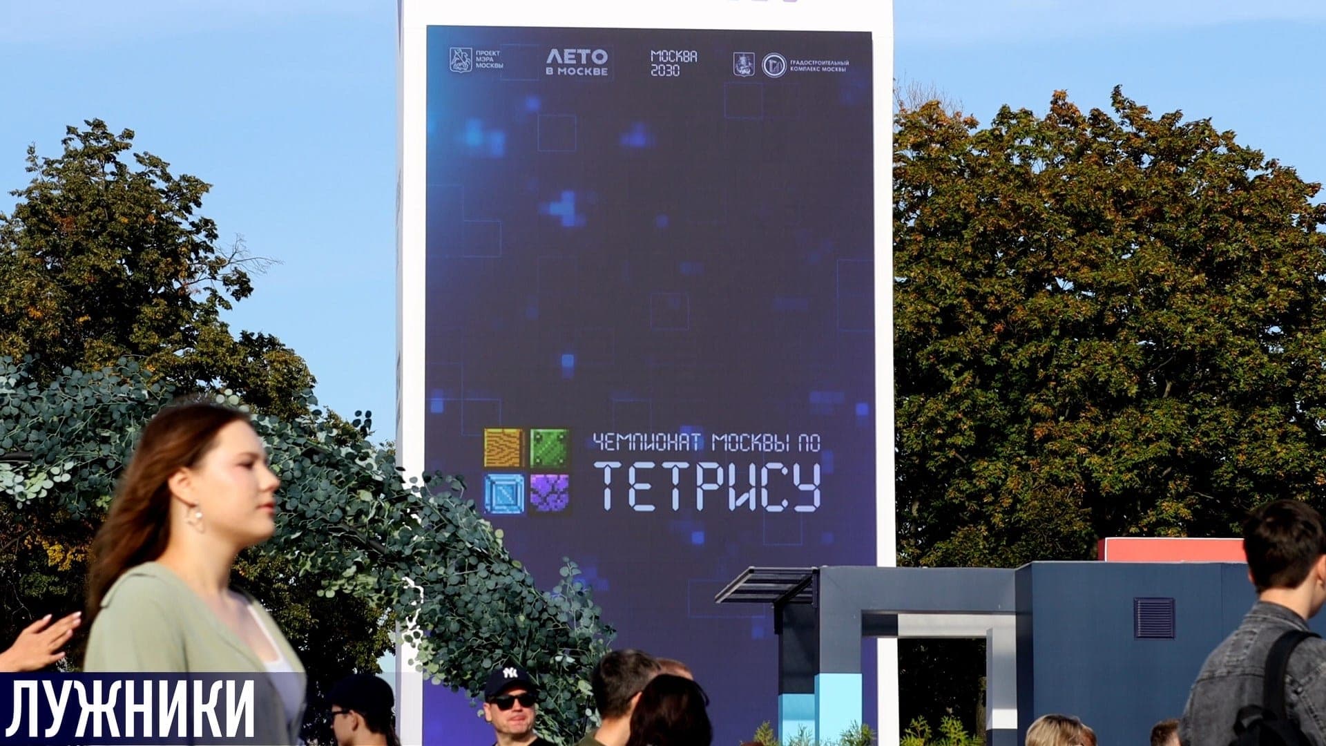Чемпионат Москвы по тетрису: Tetris.mov_snapshot_00.28.783